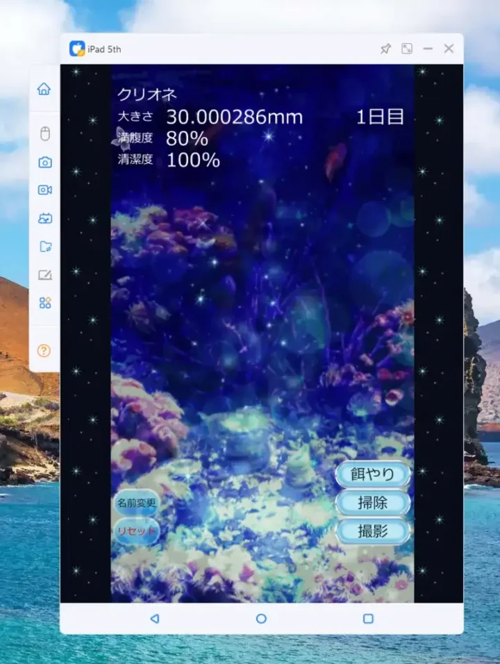 ios クリオネ育成ゲーム
