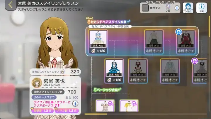 アイドルマスター ミリオンライブ! シアターデイズ 新規機能