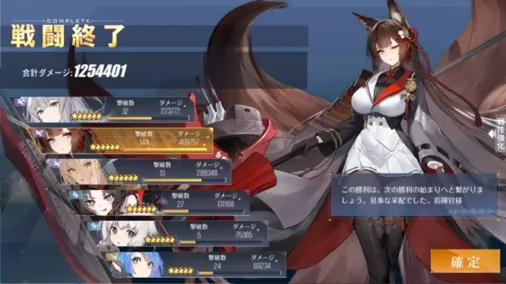 スクショ META神通 アズールレーン/ Yoster Inc.