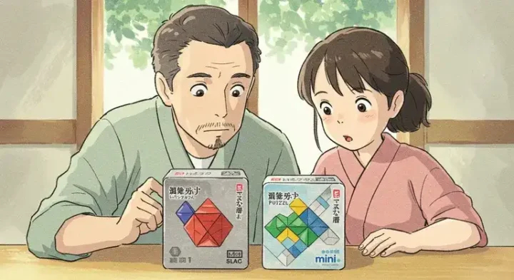 2種類のウボンゴを比べる親子