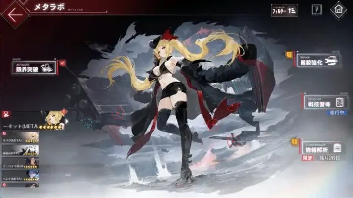 スクショ METAホ-ネット アズールレーン/ Yoster Inc.