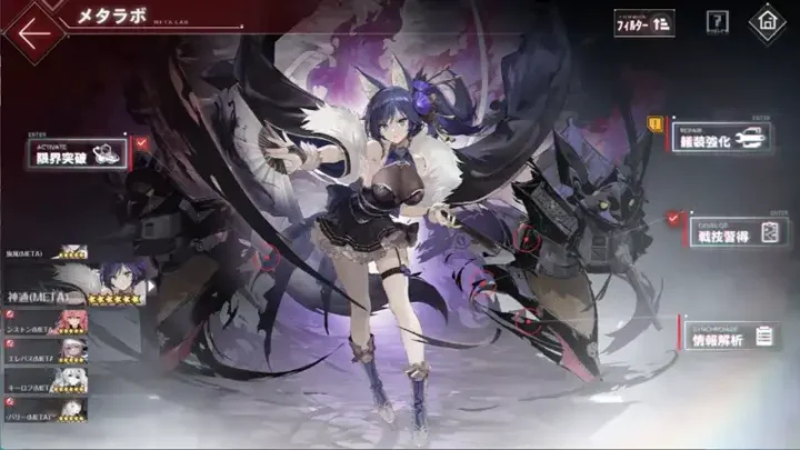 スクショ META神通 アズールレーン/ Yoster Inc.