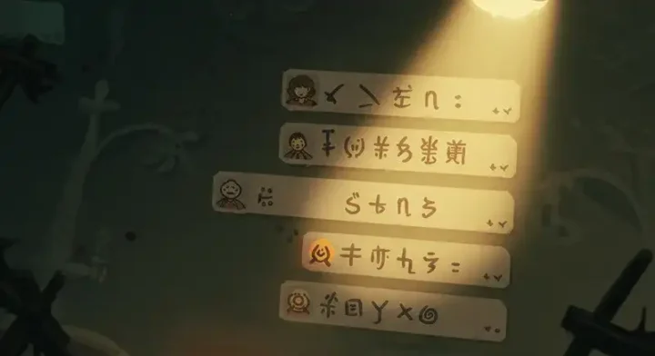 チャット欄で浮く名前を見つけた瞬間