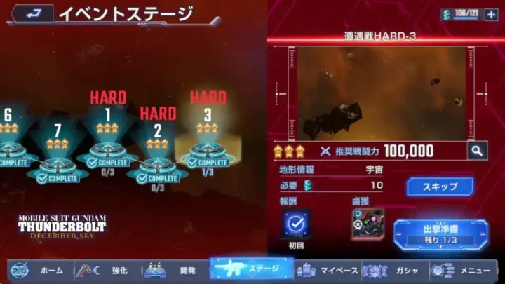 Gジェネ エターナル