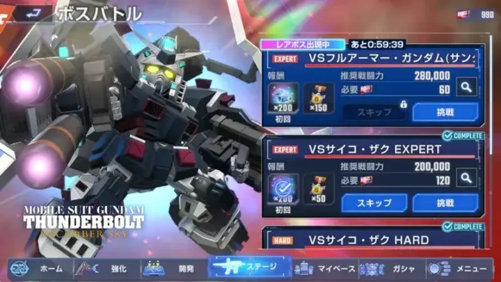Gジェネ エターナル