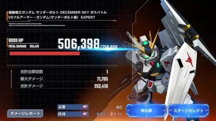 Gジェネ エターナル